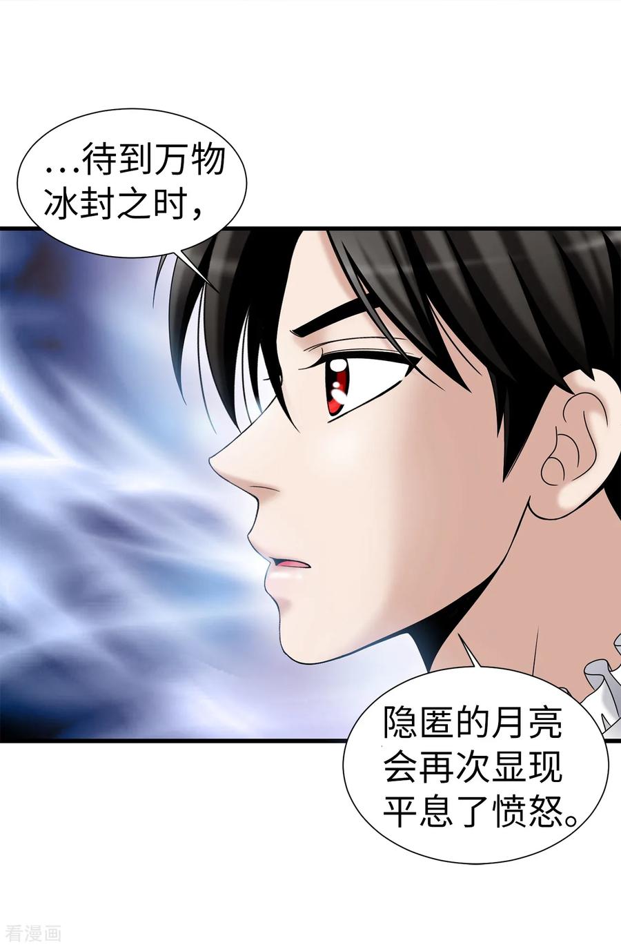 第74话双月-我不是女神-Daon Creative（第12张）