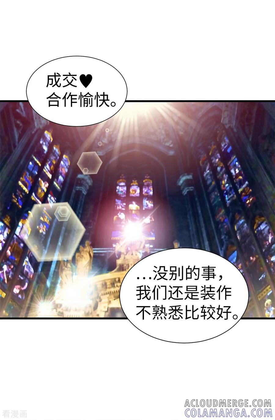 第74话双月-我不是女神-Daon Creative（第19张）