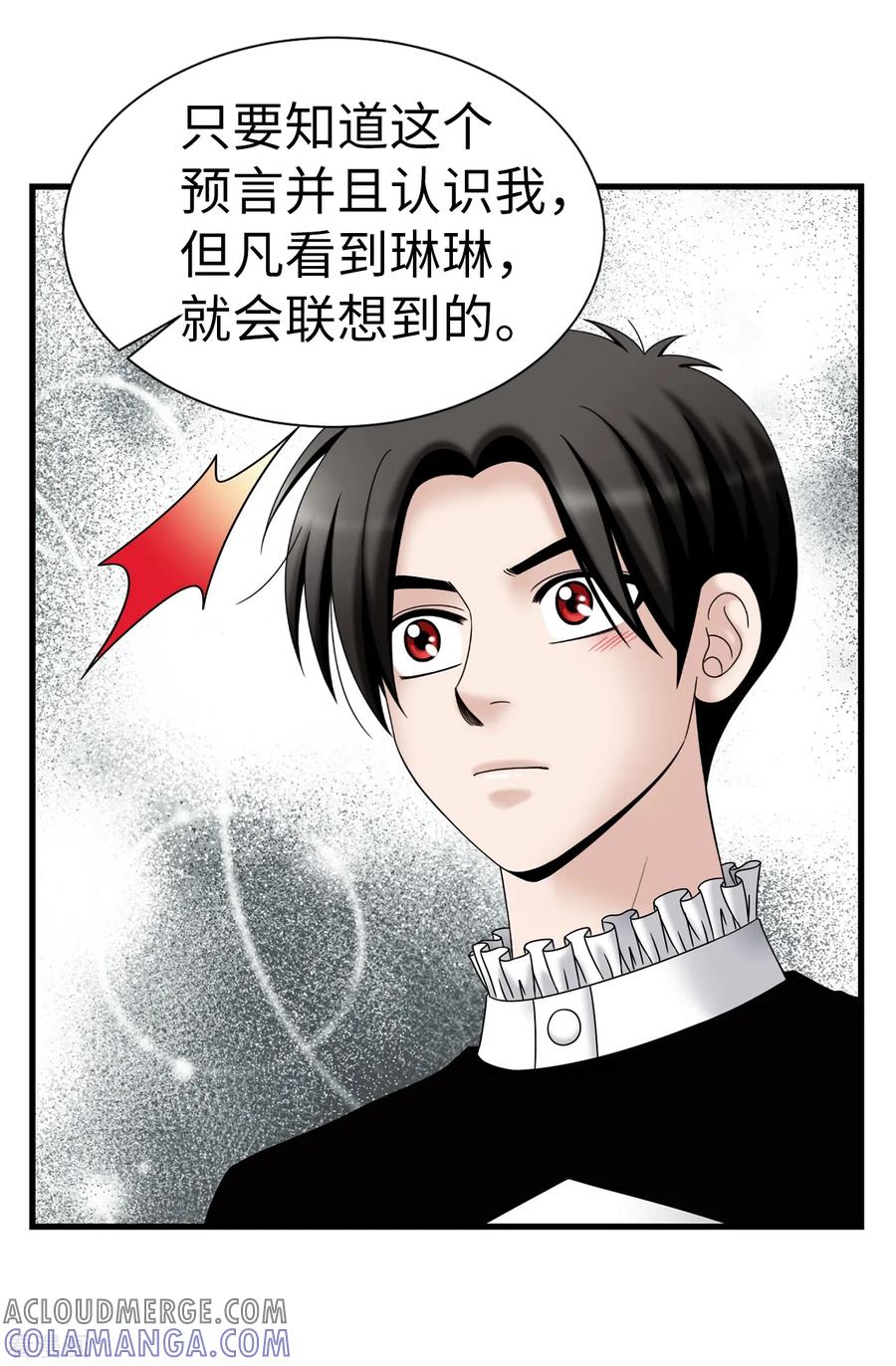 第74话双月-我不是女神-Daon Creative（第15张）