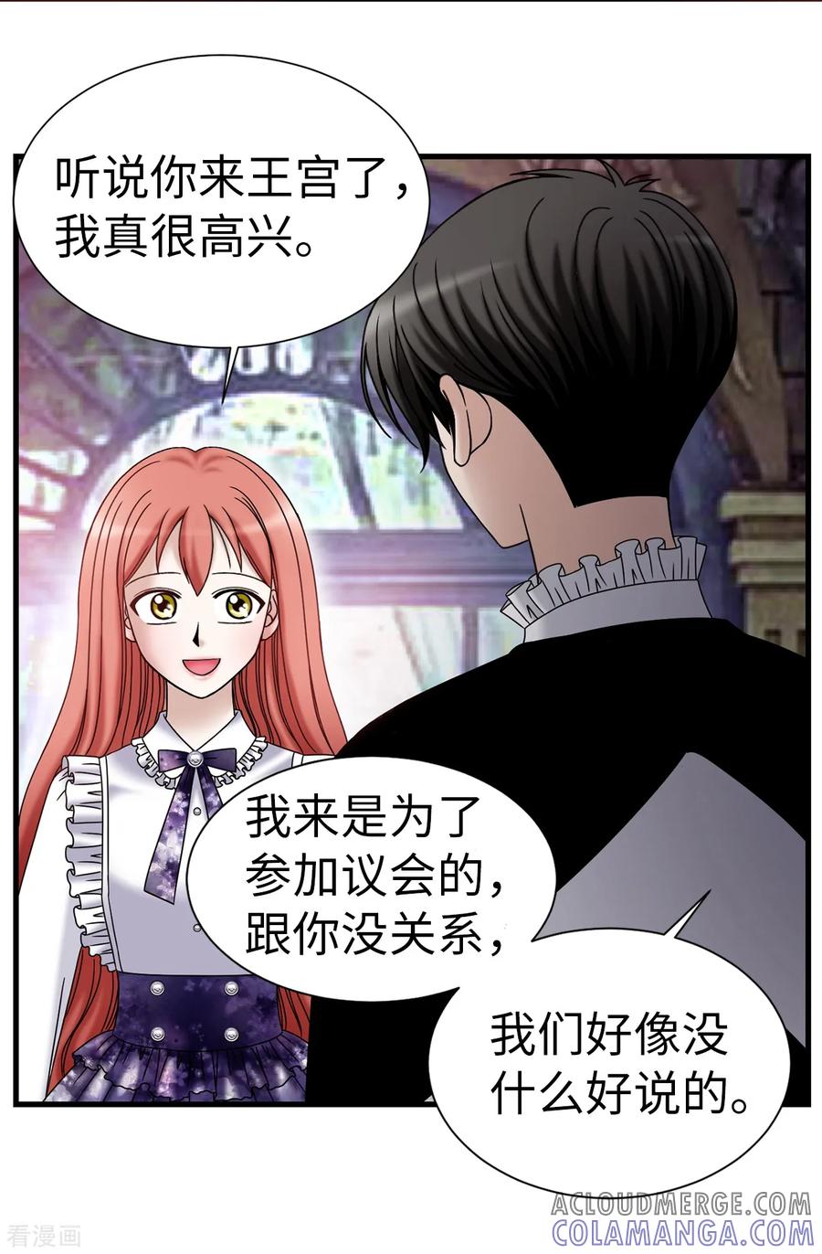 第74话双月-我不是女神-Daon Creative（第9张）