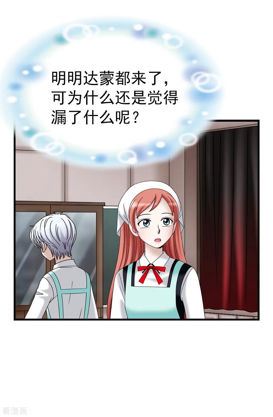 第74话双月-我不是女神-Daon Creative（第4张）
