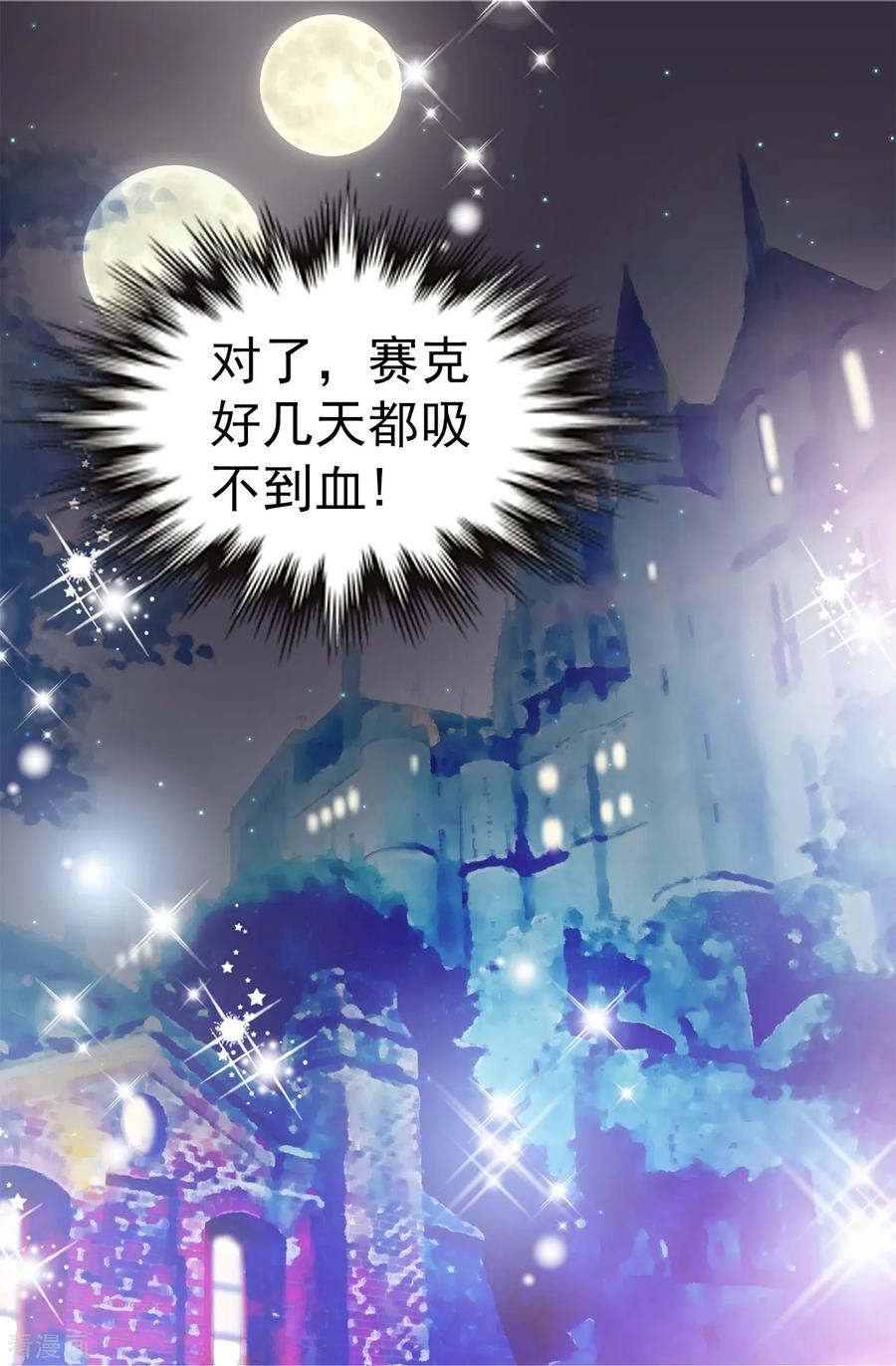 第74话双月-我不是女神-Daon Creative（第6张）
