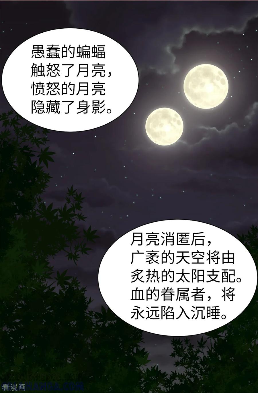 第74话双月-我不是女神-Daon Creative（第11张）
