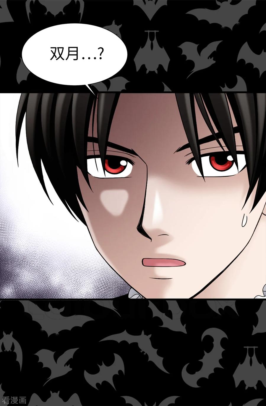 第74话双月-我不是女神-Daon Creative（第16张）