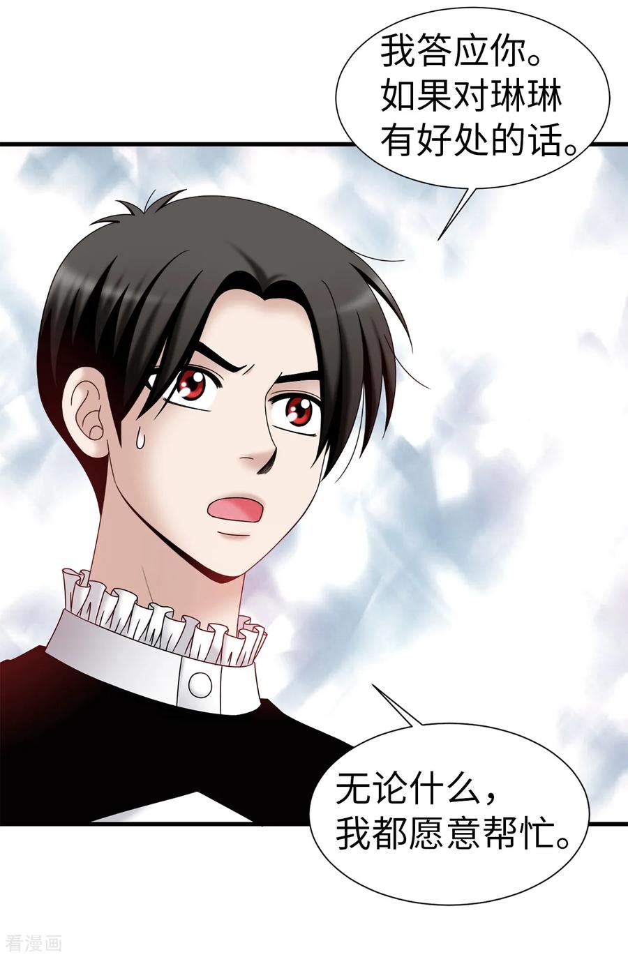 第74话双月-我不是女神-Daon Creative（第18张）