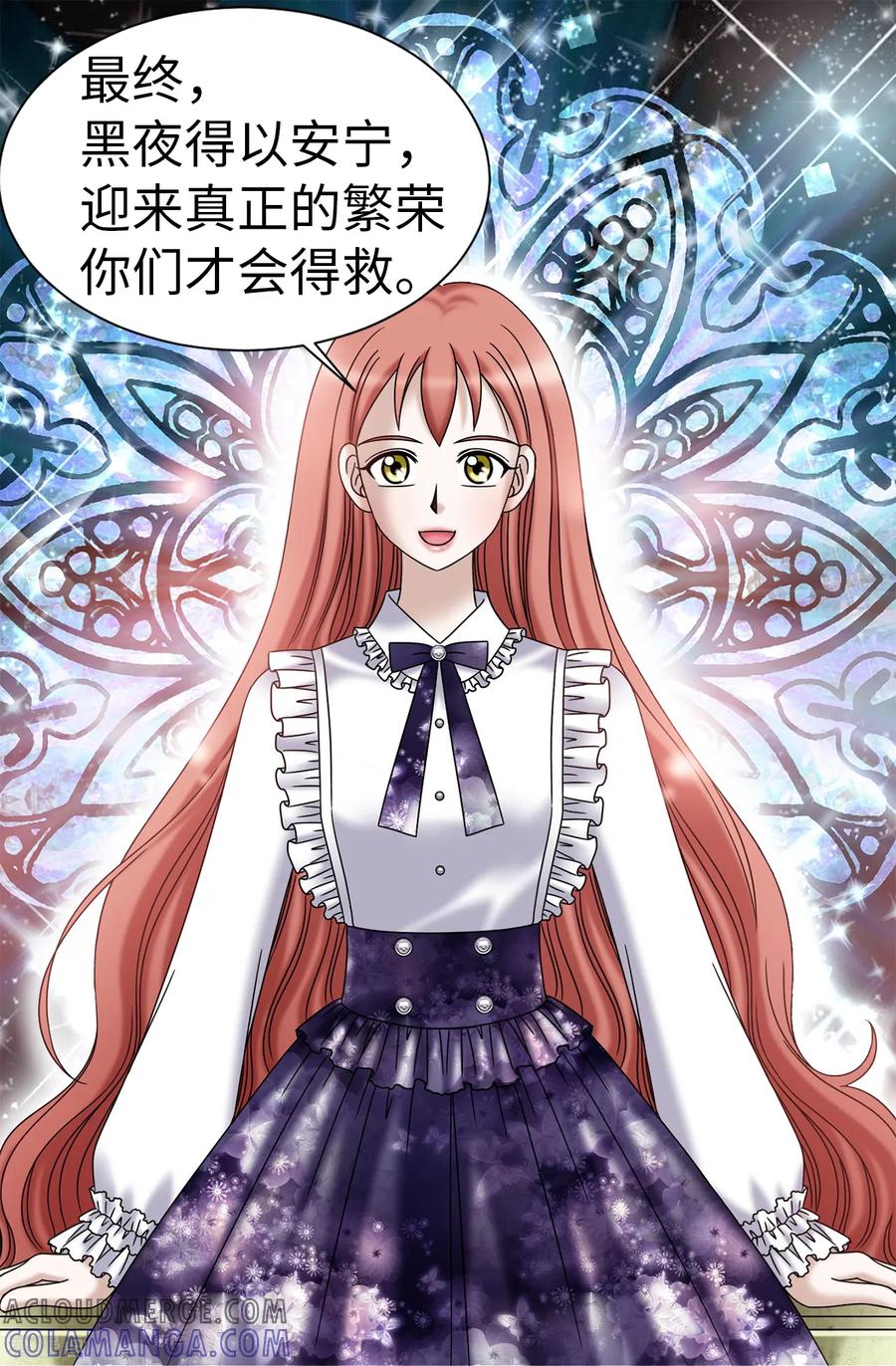 第74话双月-我不是女神-Daon Creative（第13张）