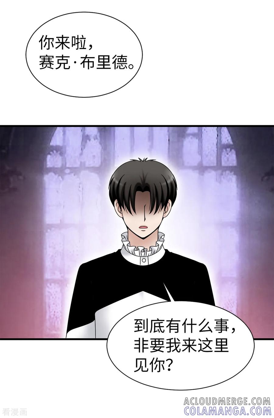 第74话双月-我不是女神-Daon Creative（第7张）