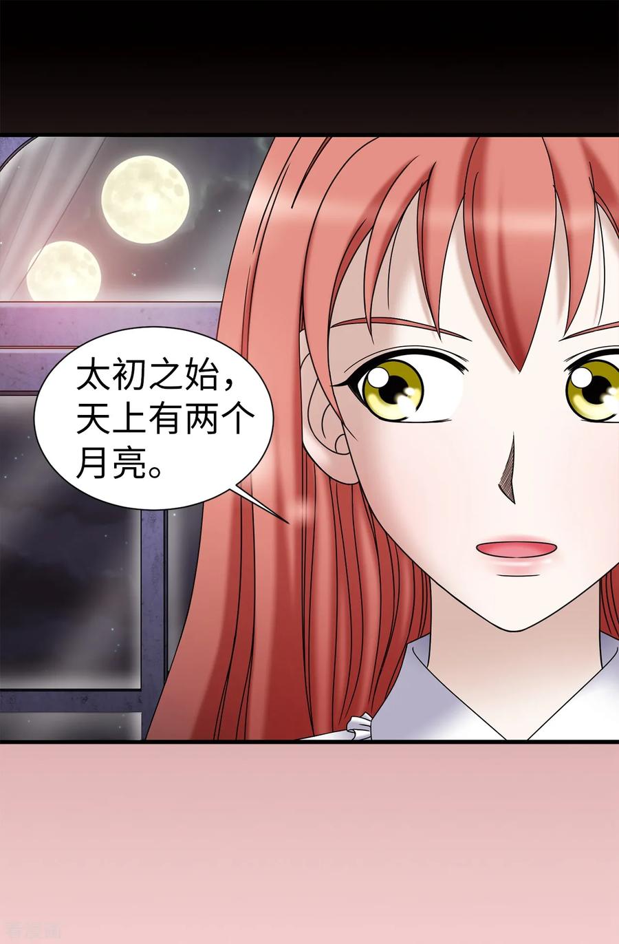 第74话双月-我不是女神-Daon Creative（第10张）