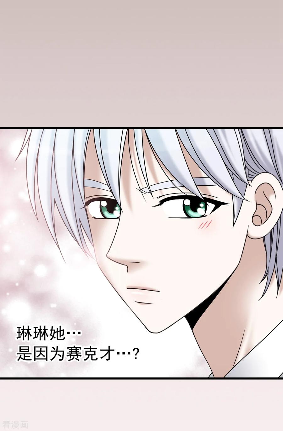 第75话小朋友你是谁啊-我不是女神-Daon Creative（第8张）