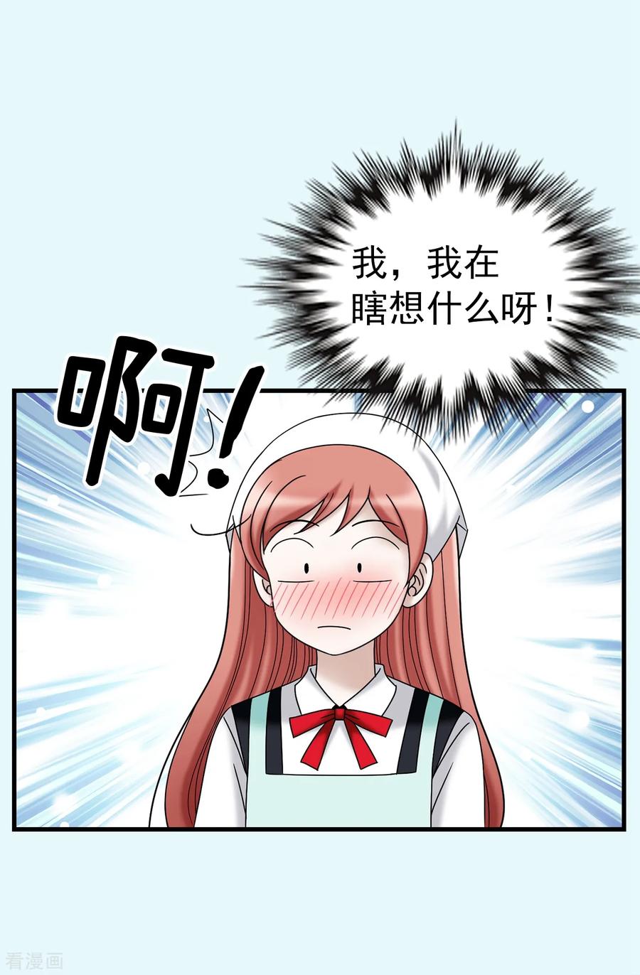 第75话小朋友你是谁啊-我不是女神-Daon Creative（第6张）