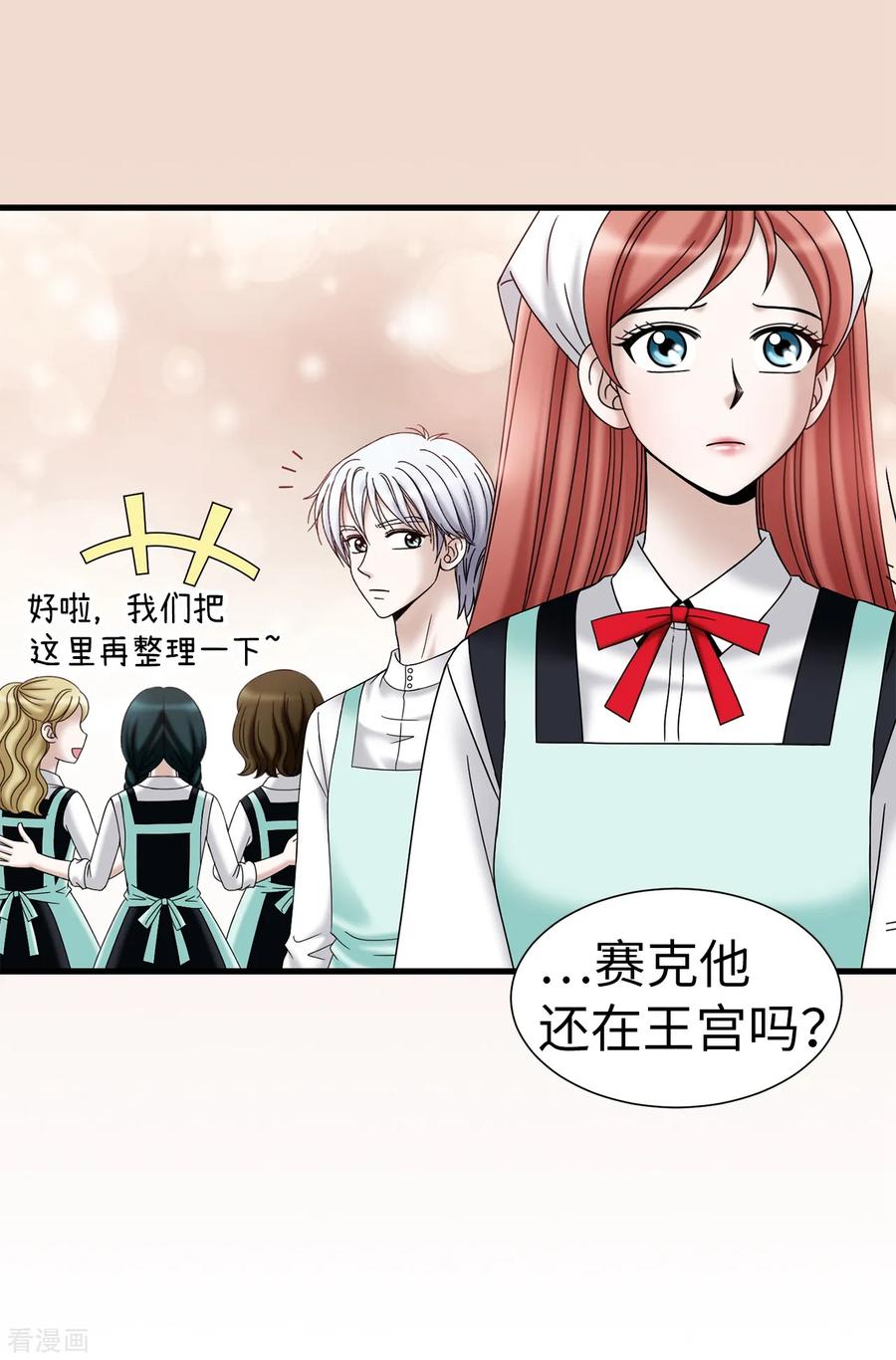 第75话小朋友你是谁啊-我不是女神-Daon Creative（第4张）