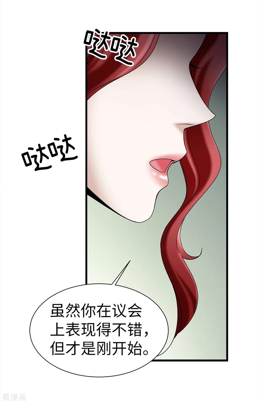第75话小朋友你是谁啊-我不是女神-Daon Creative（第10张）