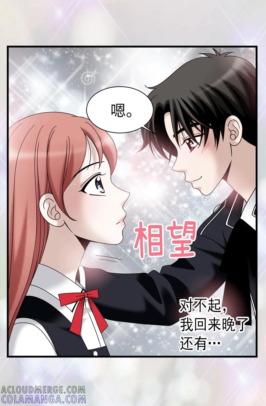 第76话独家新闻-我不是女神-Daon Creative（第9张）