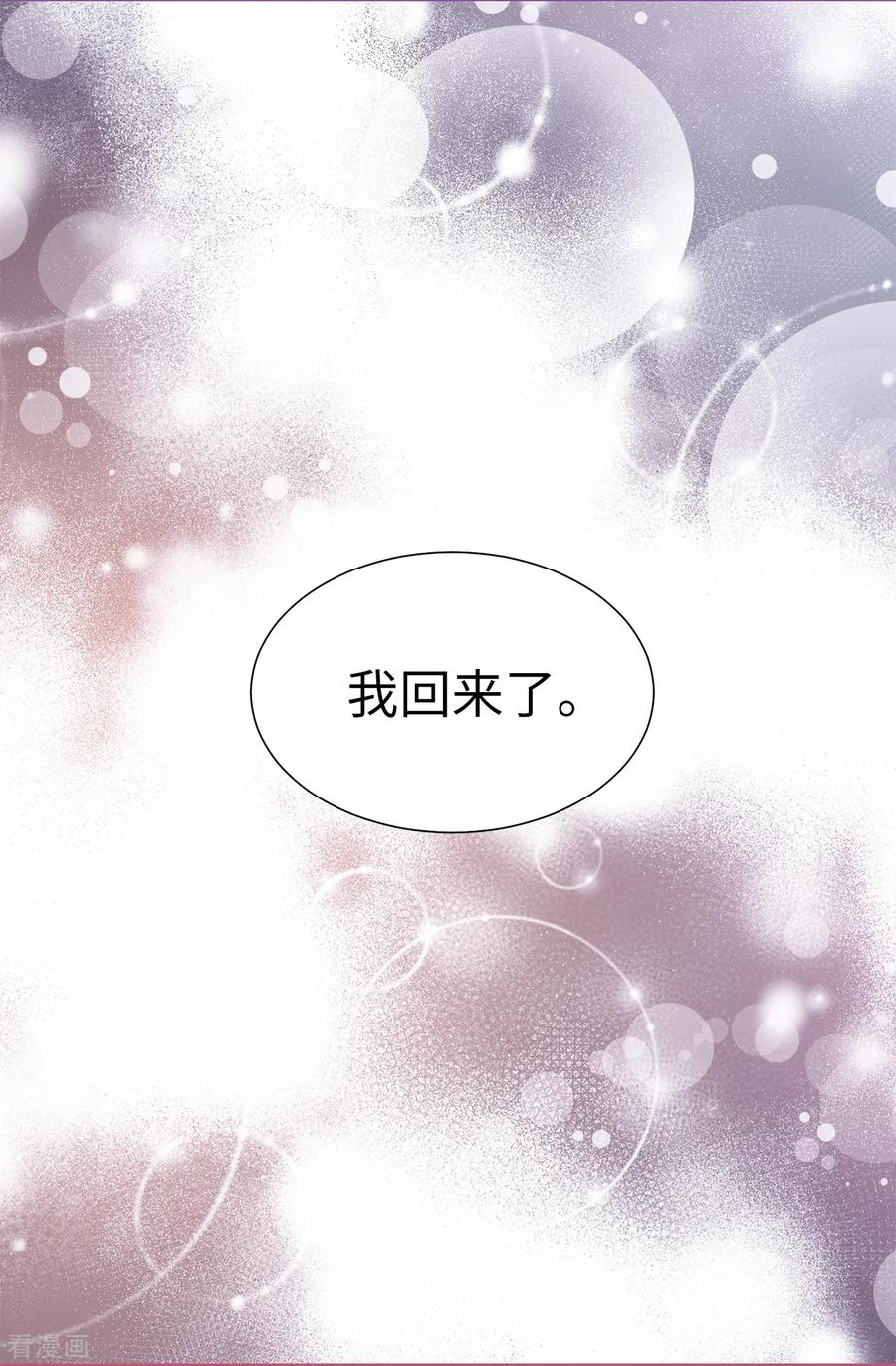 第76话独家新闻-我不是女神-Daon Creative（第12张）