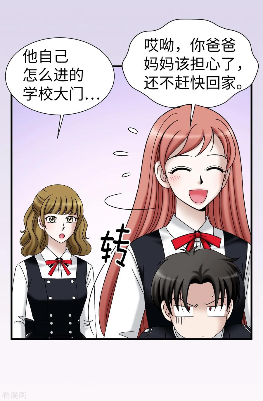 第76话独家新闻-我不是女神-Daon Creative（第4张）