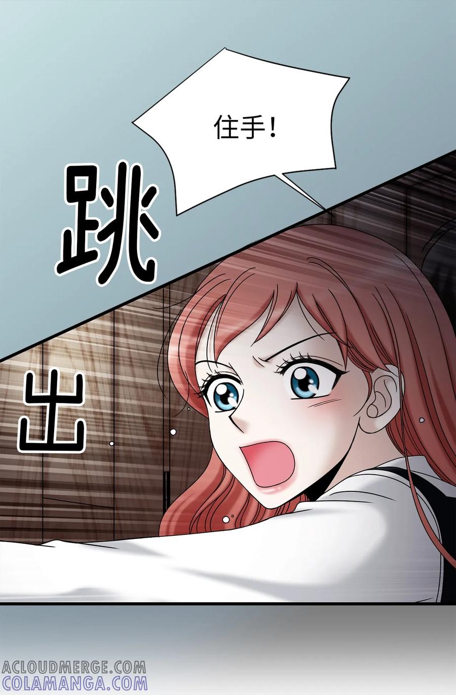第77话陌生人送的礼服-我不是女神-Daon Creative（第5张）
