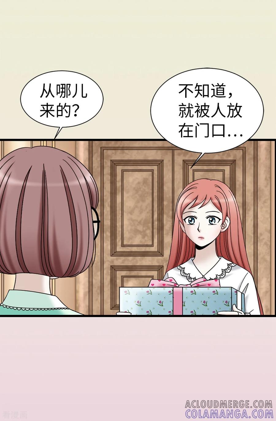 第77话陌生人送的礼服-我不是女神-Daon Creative（第13张）