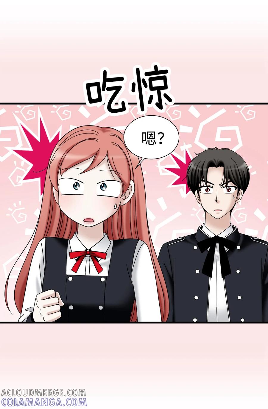 第77话陌生人送的礼服-我不是女神-Daon Creative（第7张）