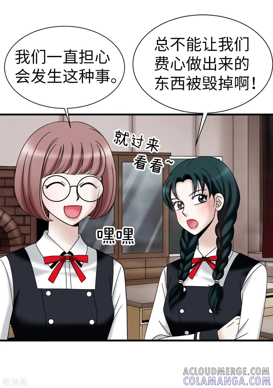 第77话陌生人送的礼服-我不是女神-Daon Creative（第9张）