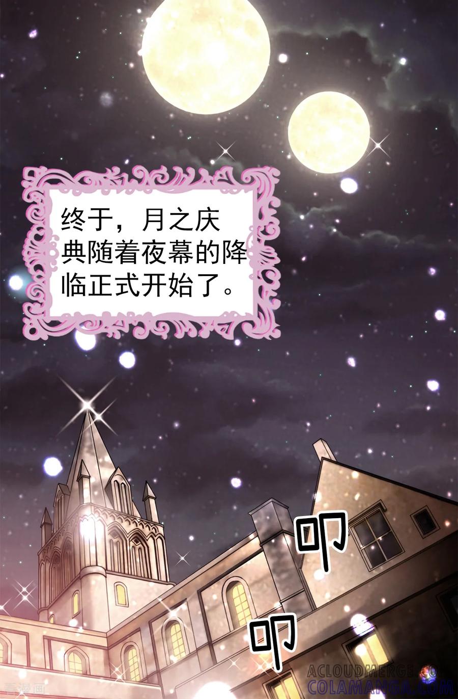 第77话陌生人送的礼服-我不是女神-Daon Creative（第11张）