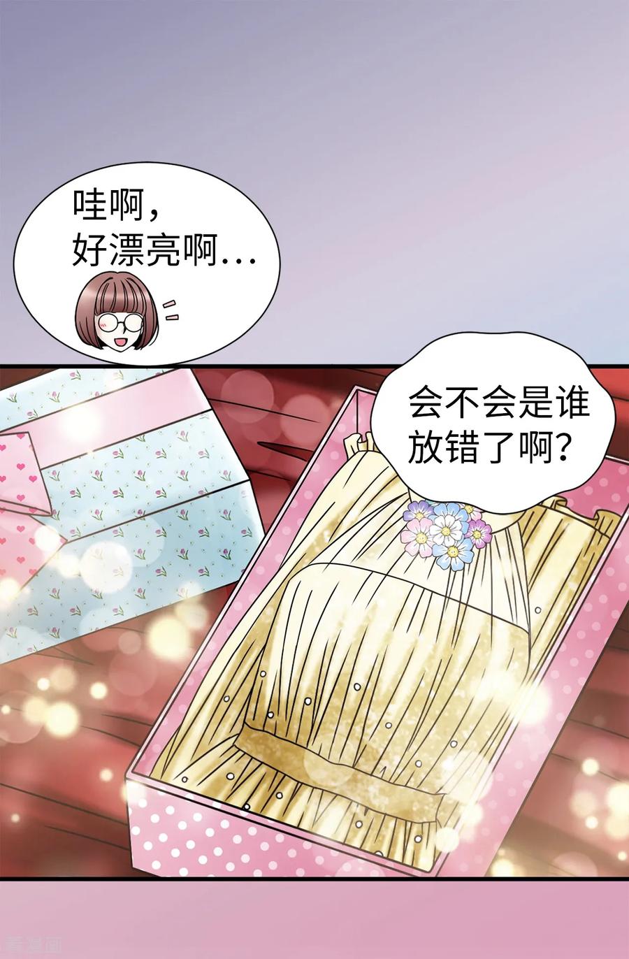 第77话陌生人送的礼服-我不是女神-Daon Creative（第14张）
