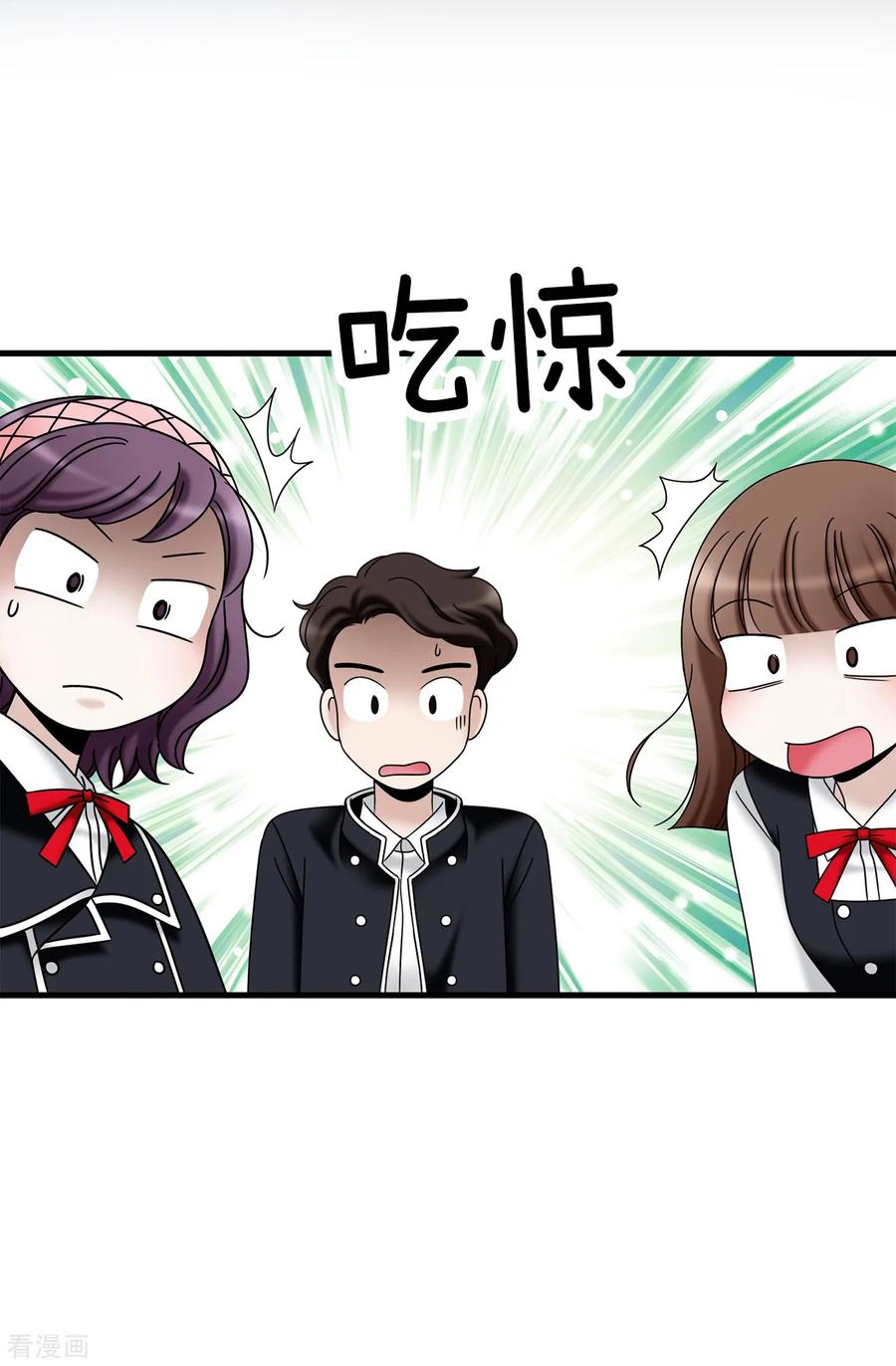 第77话陌生人送的礼服-我不是女神-Daon Creative（第6张）