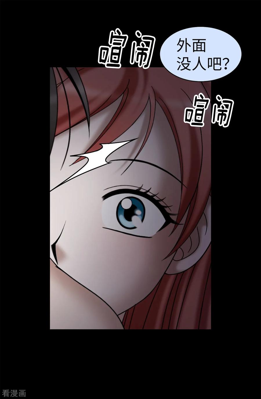 第77话陌生人送的礼服-我不是女神-Daon Creative（第2张）
