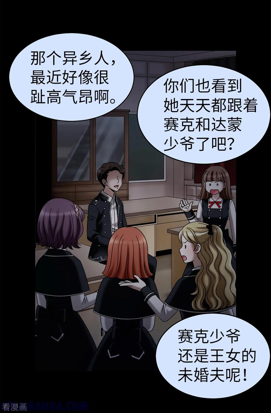 第77话陌生人送的礼服-我不是女神-Daon Creative（第3张）