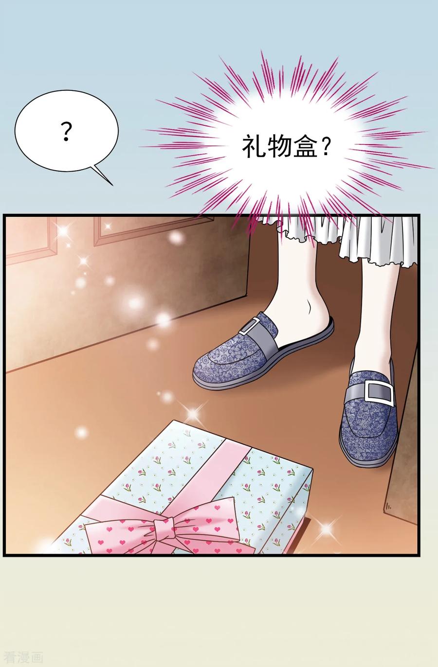 第77话陌生人送的礼服-我不是女神-Daon Creative（第12张）