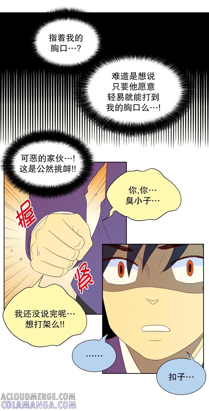 第79话遇到元尚超2-走进少女的心-不仅文化（第3张）