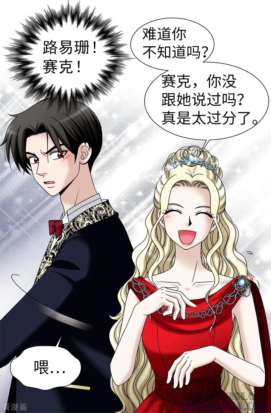 第78话要把你的舞伴借我吗？-我不是女神-Daon Creative（第19张）