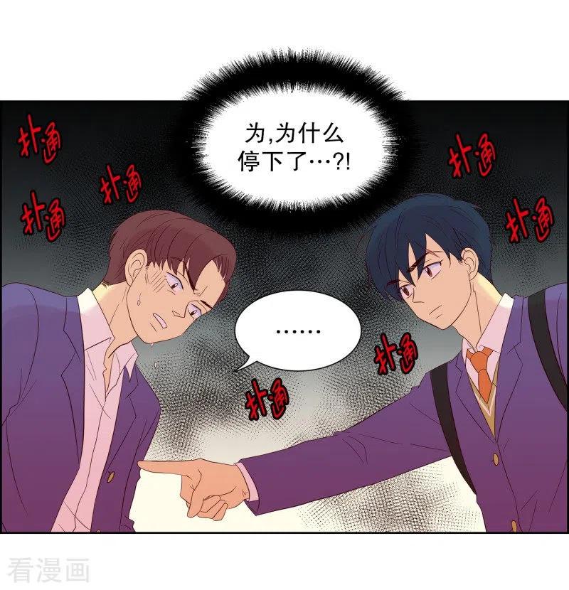 第79话遇到元尚超2-走进少女的心-不仅文化（第2张）