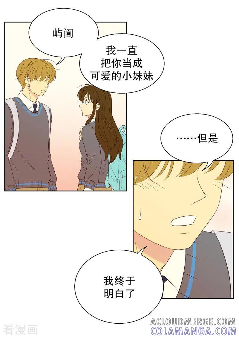 第79话遇到元尚超2-走进少女的心-不仅文化（第9张）