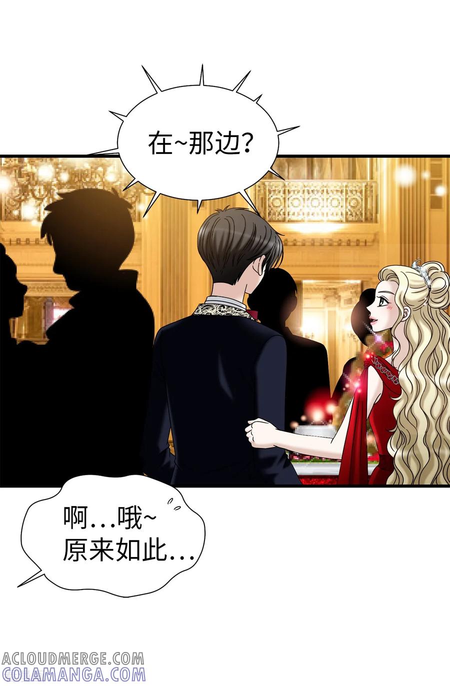第78话要把你的舞伴借我吗？-我不是女神-Daon Creative（第7张）