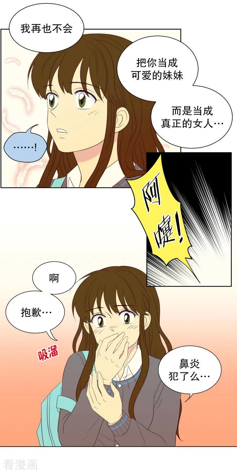 第79话遇到元尚超2-走进少女的心-不仅文化（第10张）