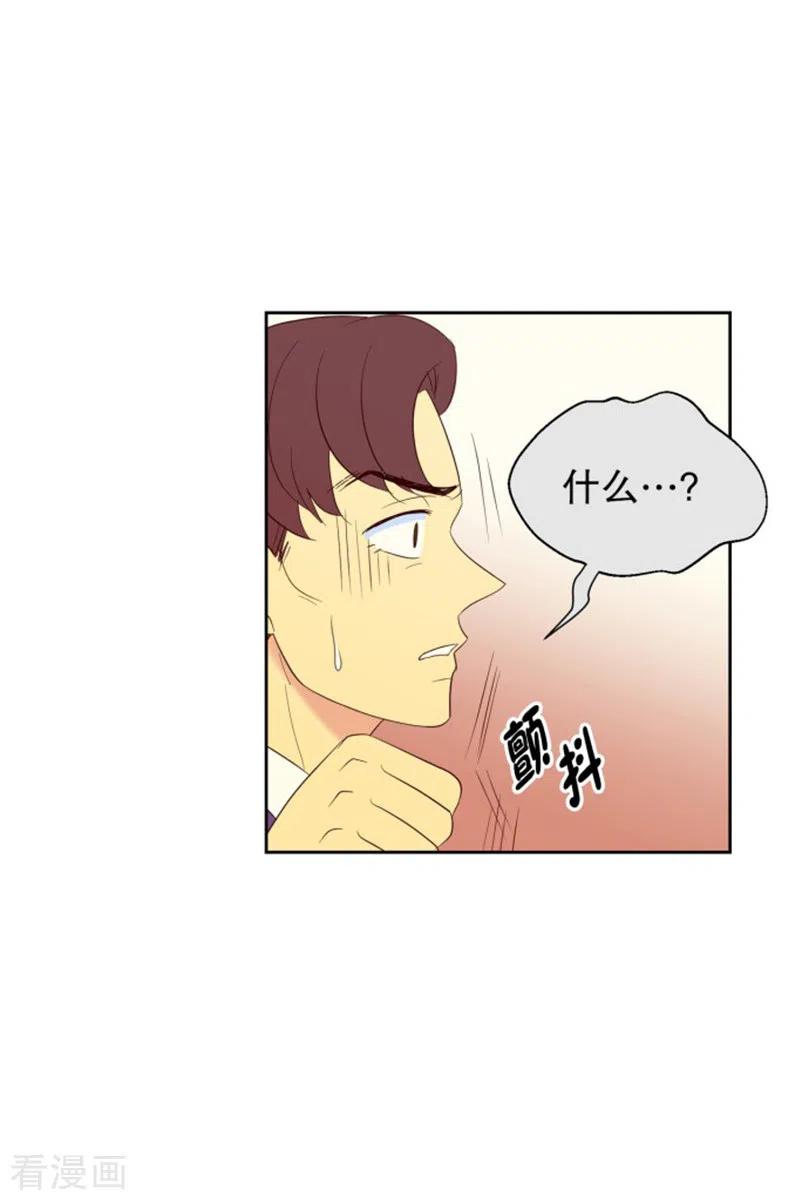 第79话遇到元尚超2-走进少女的心-不仅文化（第4张）