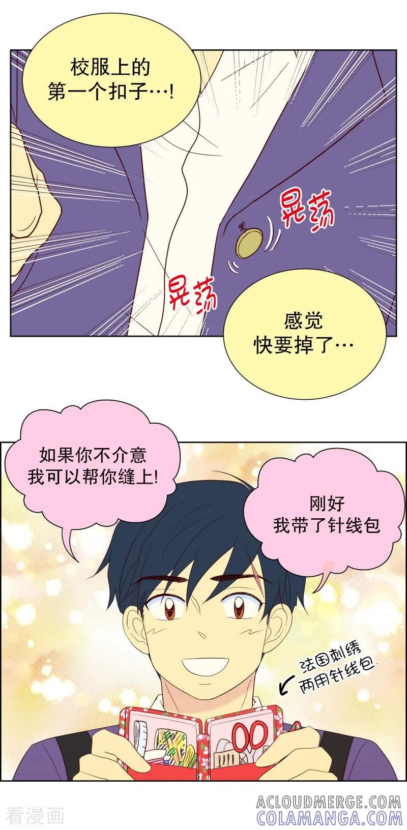 第79话遇到元尚超2-走进少女的心-不仅文化（第5张）