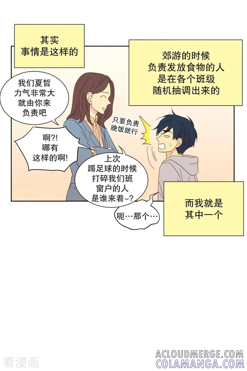 第80话夏皙的挚友1-走进少女的心-不仅文化（第13张）