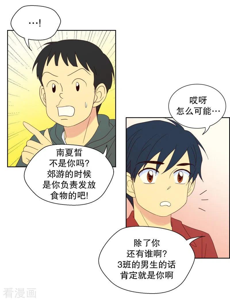 第80话夏皙的挚友1-走进少女的心-不仅文化（第12张）