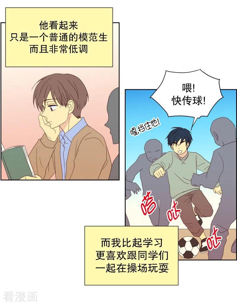 第80话夏皙的挚友1-走进少女的心-不仅文化（第6张）