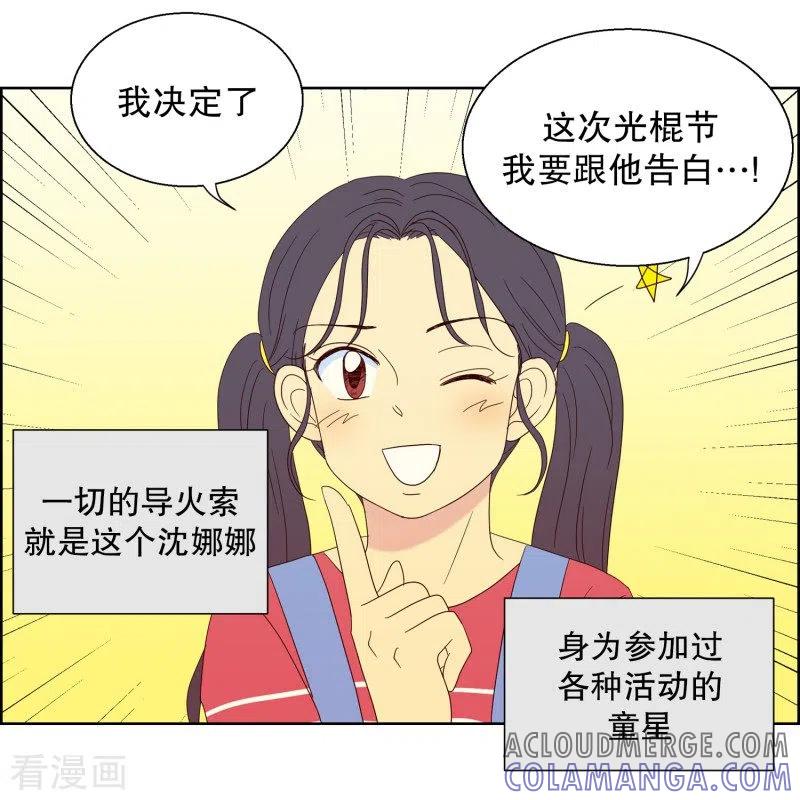 第80话夏皙的挚友1-走进少女的心-不仅文化（第9张）