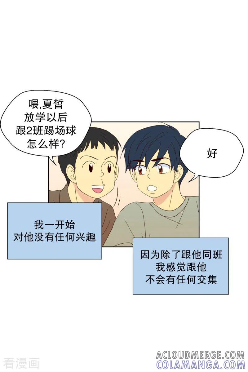 第80话夏皙的挚友1-走进少女的心-不仅文化（第5张）