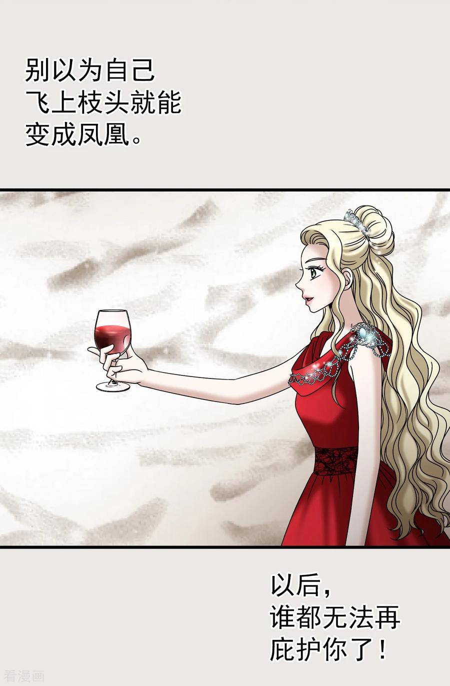第79话让我喝血-我不是女神-Daon Creative（第6张）