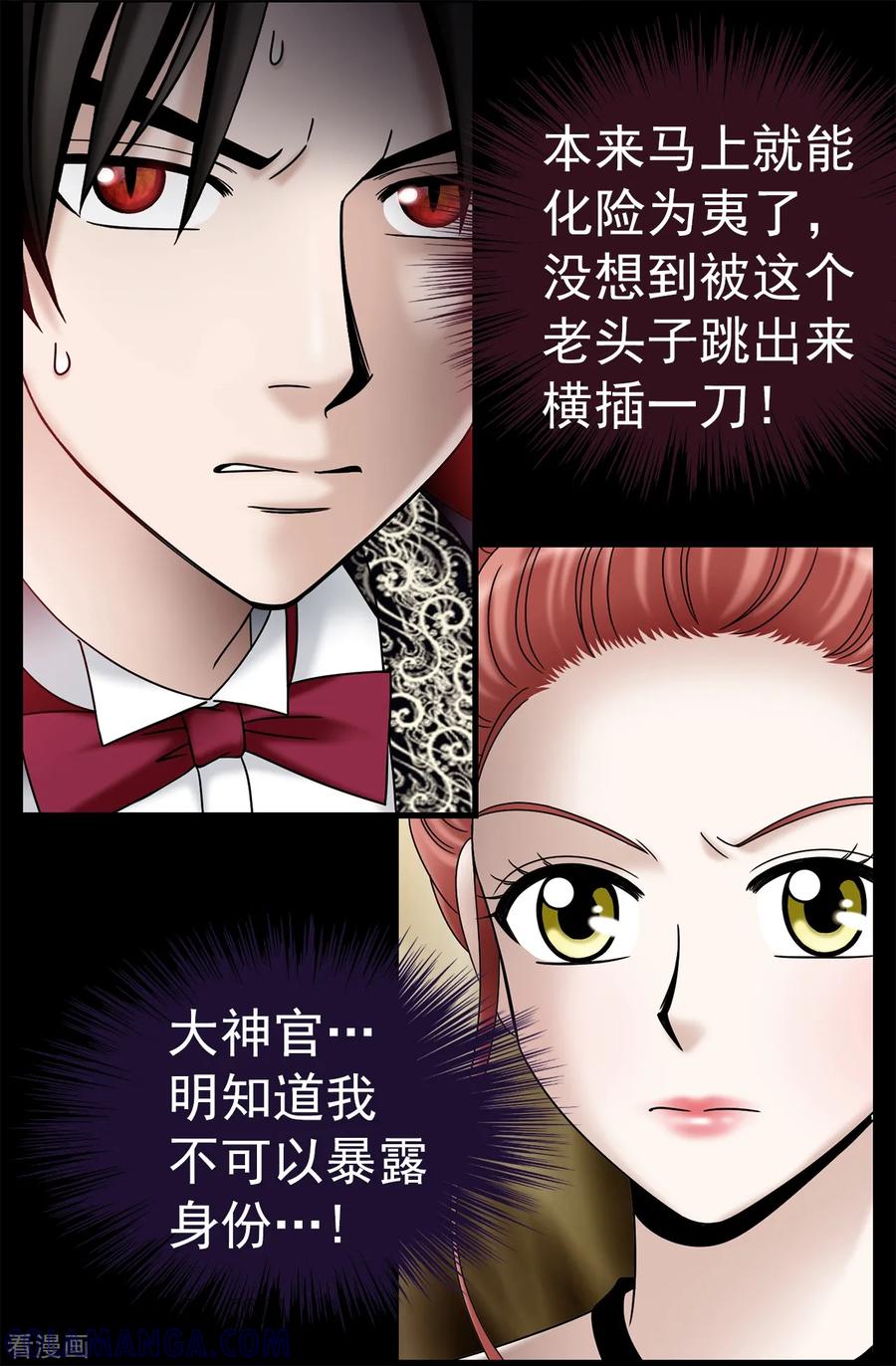 第80话只因有你-我不是女神-Daon Creative（第9张）