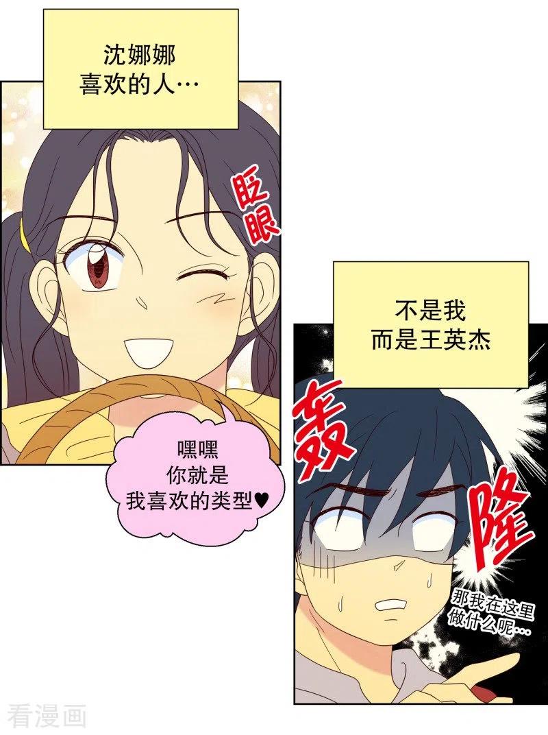 第81话夏皙的挚友2-走进少女的心-不仅文化（第10张）