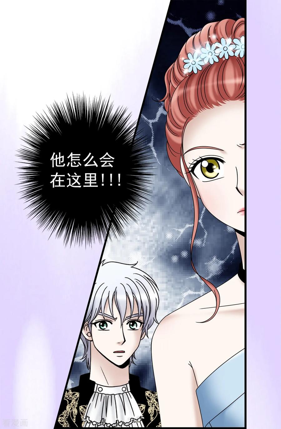 第80话只因有你-我不是女神-Daon Creative（第6张）