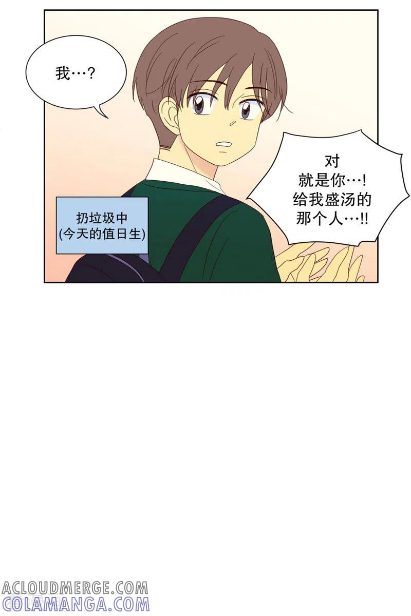 第81话夏皙的挚友2-走进少女的心-不仅文化（第7张）