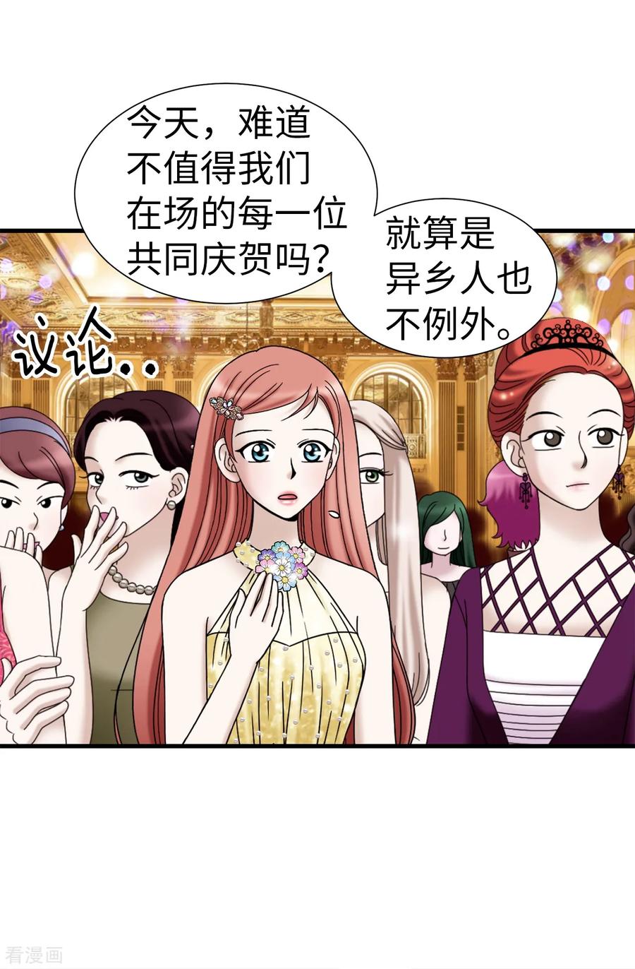 第80话只因有你-我不是女神-Daon Creative（第8张）