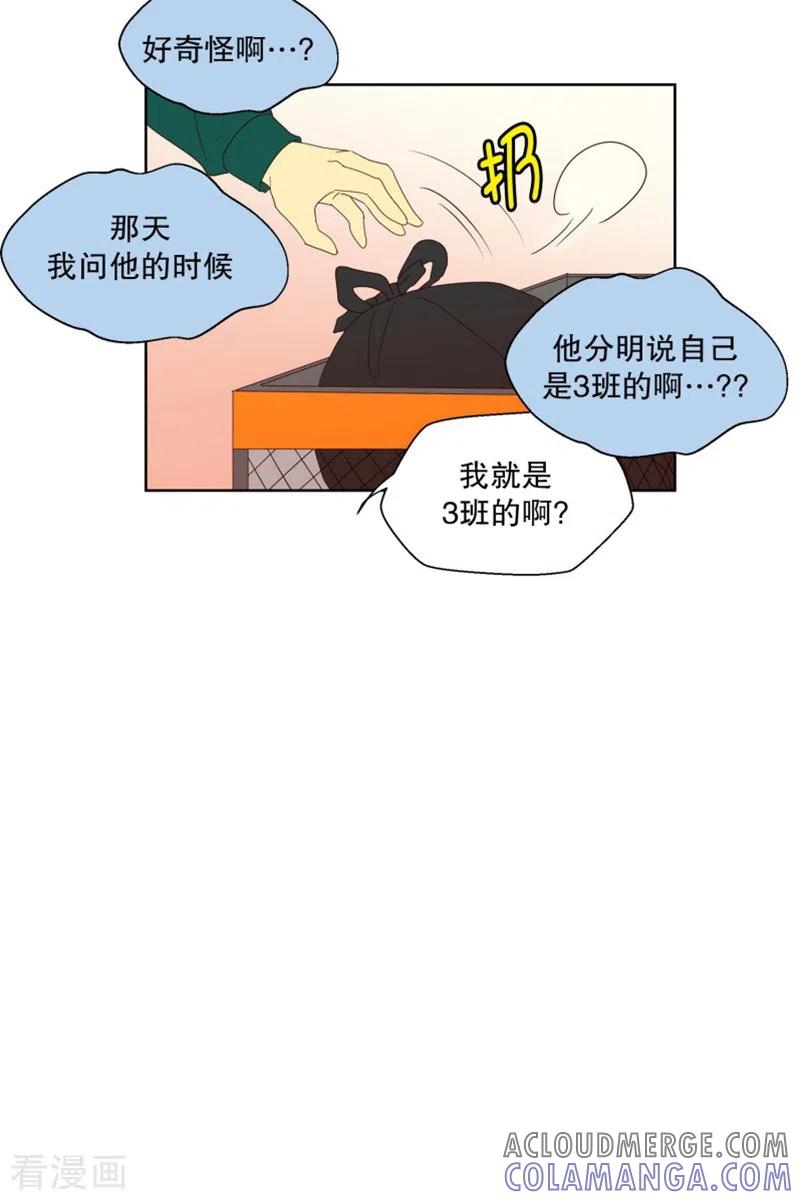 第81话夏皙的挚友2-走进少女的心-不仅文化（第5张）