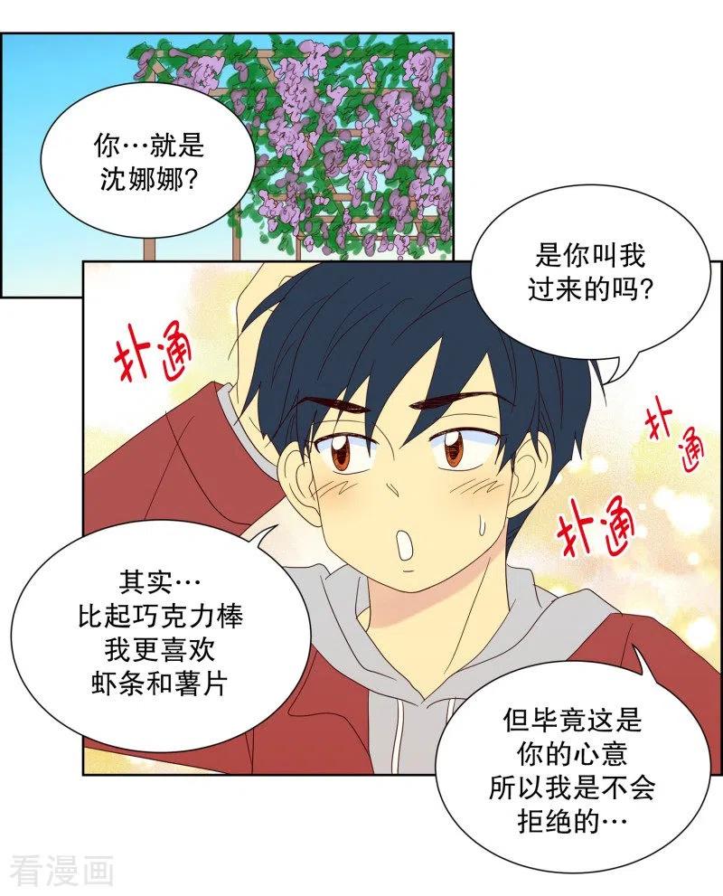 第81话夏皙的挚友2-走进少女的心-不仅文化（第2张）
